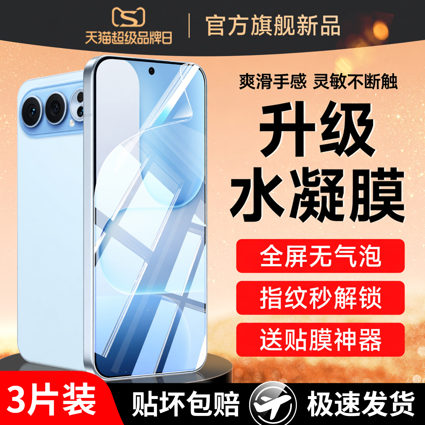 云曼丰适用荣耀500钢化膜honor500pro手机水凝膜华为5OO新款全屏覆盖mey-an00anoo保护MEP-AN00防爆高清护眼