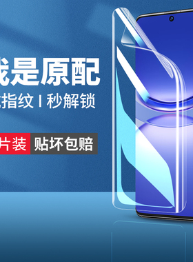 适用华为nova12pro手机膜nova12ultra钢化水凝膜nove12u全屏软膜novo新品por高清nowa新款抗蓝光护眼保护贴膜