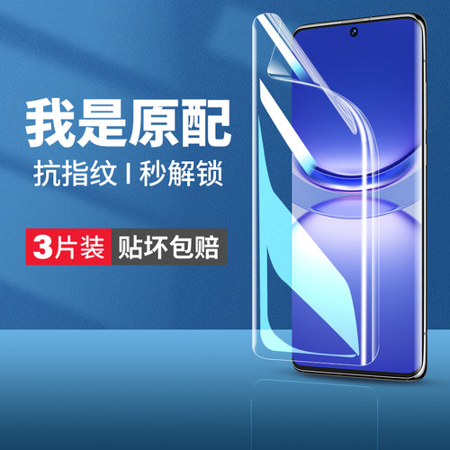 (爆款推荐）nova12pro手机钢化膜