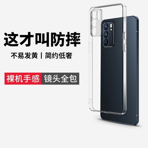 镜头全包 裸机手感 透明防摔