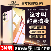 适用opporeno8钢化膜reno14 6se5覆盖4水凝r17贴a97a96a93a55a32a2a11壳k11k10k9 13pro11手机膜10 9全屏15