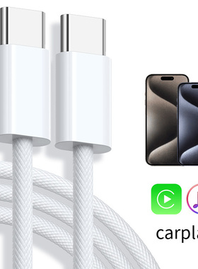 双type-c数据线ipadtypec充电线tapyc双头tepyc快充cc/tpyc两头typc一样tyoec/ctoc/tapec/tpyectpc6a