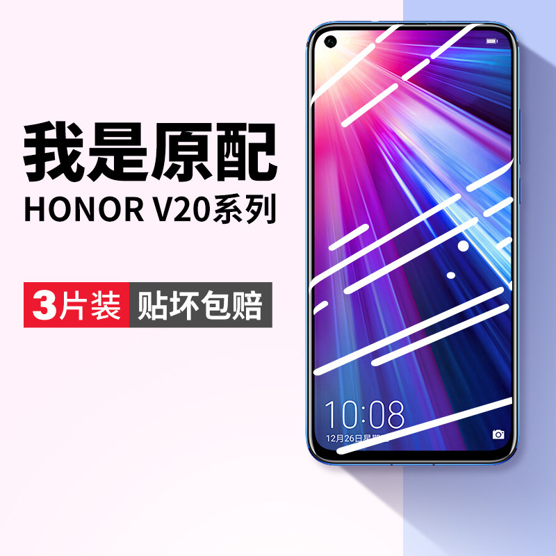 适用华为荣耀v20钢化膜v20手机膜v2o全覆盖honorv20防蓝光20v二十全屏