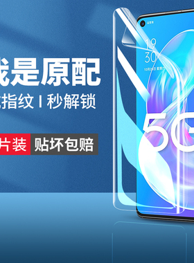 适用oppoa72手机膜a72oppo水凝opa725g钢化膜5g新款oppa全屏opooa0ppoa高清opρoa护眼poopa软oppora/oppoaa