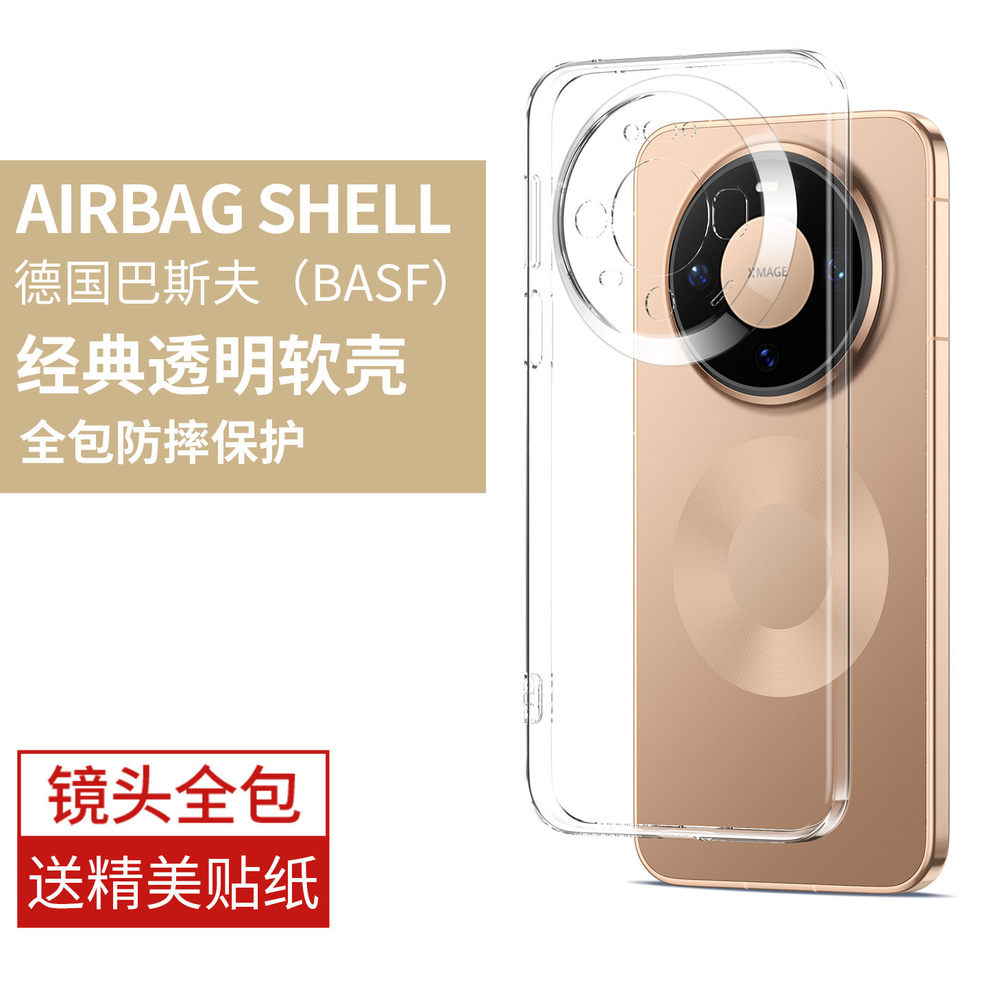 适用华为mate80手机壳mate80pro保护套80promax透明超薄防摔80rs非凡大师mt八十新款硅胶软壳meta全包后壳50