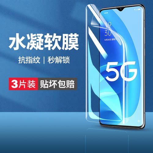 云曼丰适用oppoa56钢化水凝膜oppoa565g手机膜a56oppo全屏oppa软膜poopa0pp0ppoa opppa高清opopa贴膜opooa