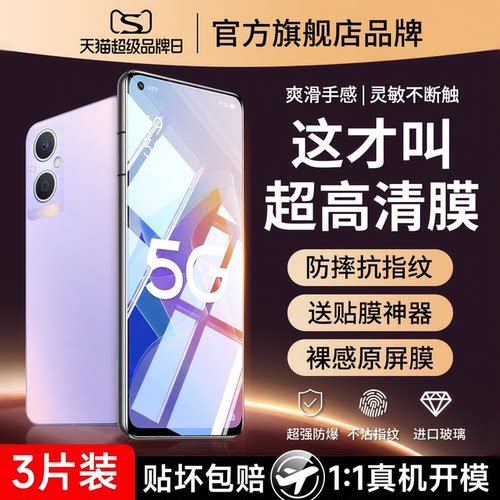 云曼丰适用oppoa96钢化膜a96oppo手机膜opa96的opooa965g全屏opρoa5g全包oppa/oppo0pp0ppoa/oppopfum10pfum