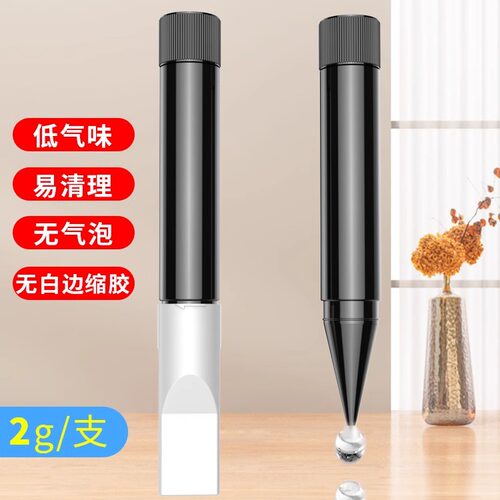 uv胶水曲屏手机钢化膜专用