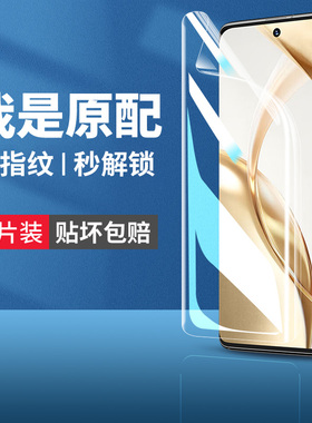 适用荣耀200手机膜honor200pro钢化水凝膜华为200por全屏软膜2OO新款x200两百pr0高清曲屏无白边屏幕保护v200