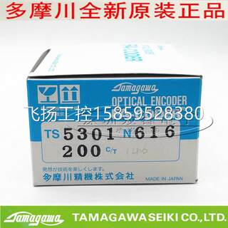 议价TS5301N616-200C/T 多摩川编码器 TS5301N616 全新原装正品现