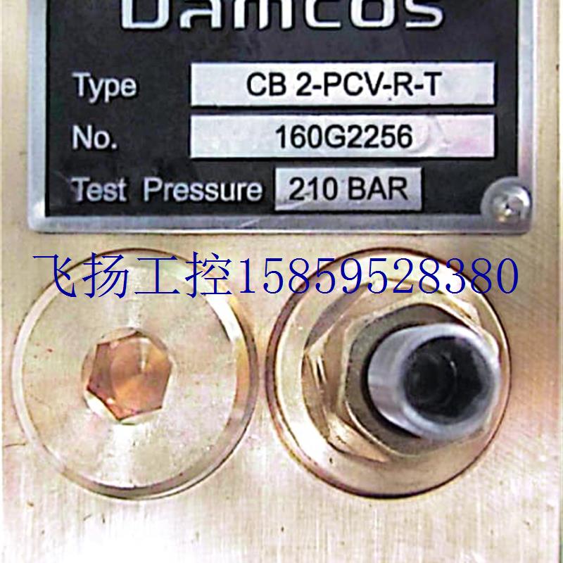 议价Damcos  160G2256 160G2250 阀块  1602257   160G05现货议价 机械设备 其他机械设备 原图主图