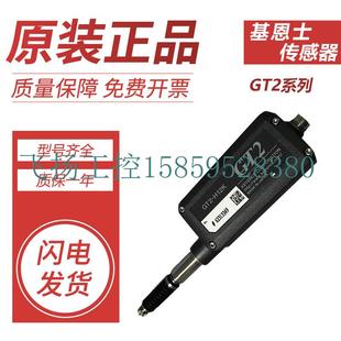 H22 H12KL 12F 议价电子尺数字GT2 H50一现货议价 H12 H32