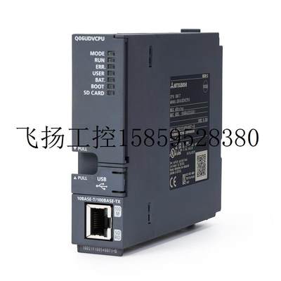 议价Q系列PLC Q03UDVCPU Q04UDV Q13UDV Q26UDV Q06UDVCP现货议价