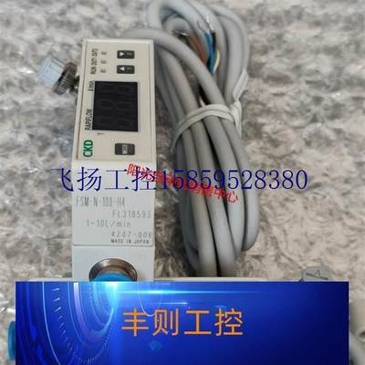 议价CKD流量计FSM-N-100-H4 FL318593,量程:1-10L/min,!现货议价