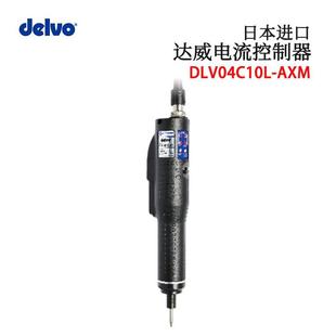 DLV10C10L 议价DELVO达威电流控制器DLV04C10L AXM DCC0101X AZP