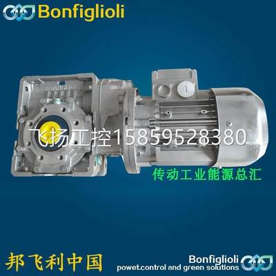 议价意大利BONFIGLIOLI减速机 W75P90B5进口减速机现货议价