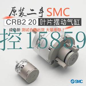 议价SMCCRB2BW CDRB2BW20-90SZ/180SZ/270SZ叶片式摆动气现货议价