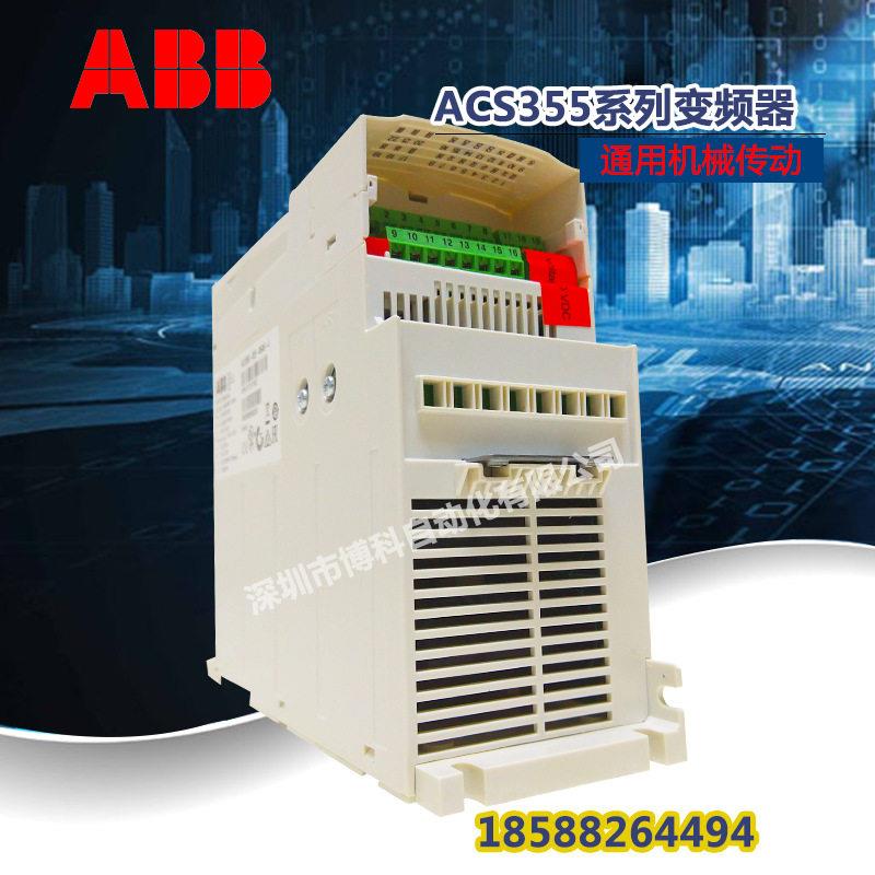 议价ABB变频器ACS355-03E-03A5-2 0.55KW三相220V现货