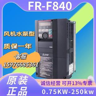 00250 议价全新原装 00126 F840 三菱变频器FR 00083 00170