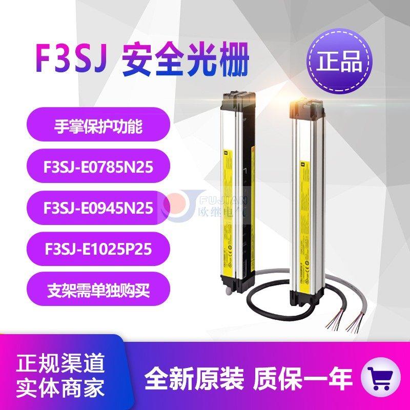 议价F3SJ-E0785P25 E0865N25 E0945P25 E1025N25 E1105P25