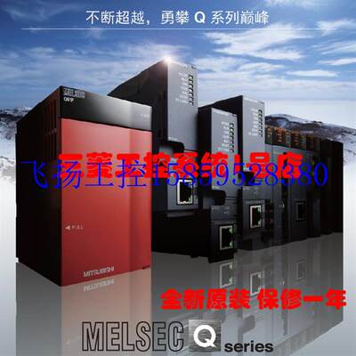 议价Q系列运动控制CPU Q173DCPU  保修一年现货议价