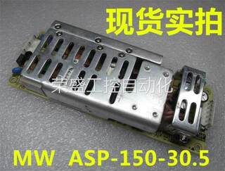 议价ASP-150-30.5 150W 30.5V 5A裸板PFC开关电源工业电源ASP