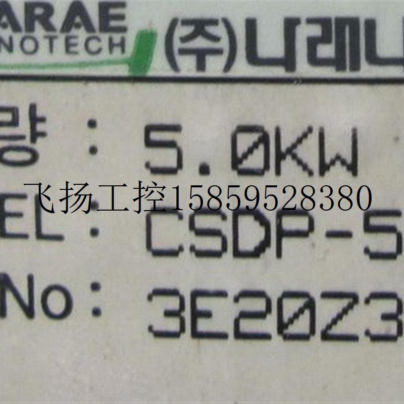 议价新款 CSDP-50BX1配电机 CSMF-45BM1BSM1议价