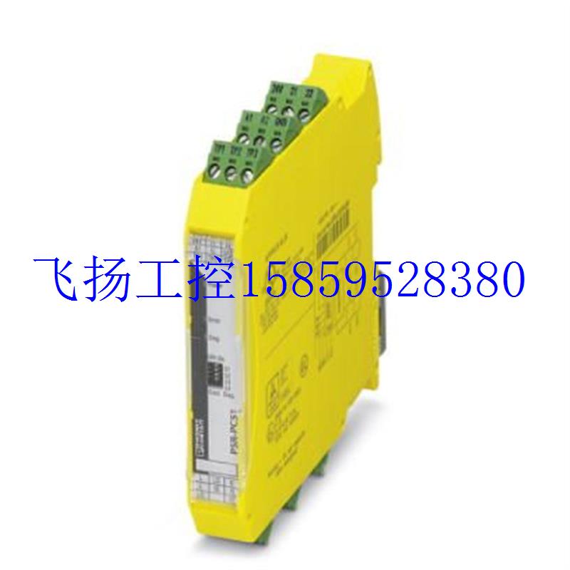 议价正品安全继电器-PSR-SCP-24UC/ESL4/3X1/1X2现货议价