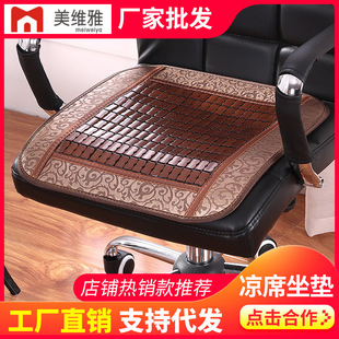 夏季凉垫夏天麻将凉席竹坐垫沙发垫办公室座垫餐椅子垫