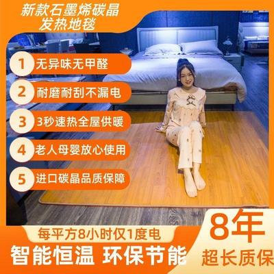家用取暖碳晶地暖垫移动电热地毯发热地板客厅暖脚瑜伽加热地热垫