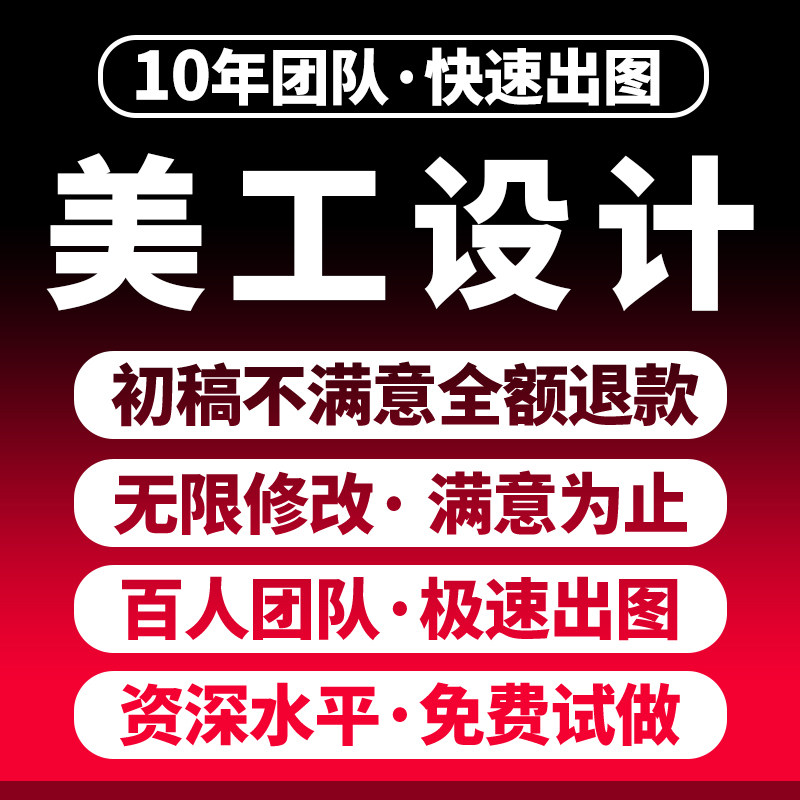 海报设计制作单页宣传做ps广告平面logo图片矢量展板折详情