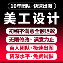 海报设计制作单页宣传做ps广告平面logo图片矢量展板折详情