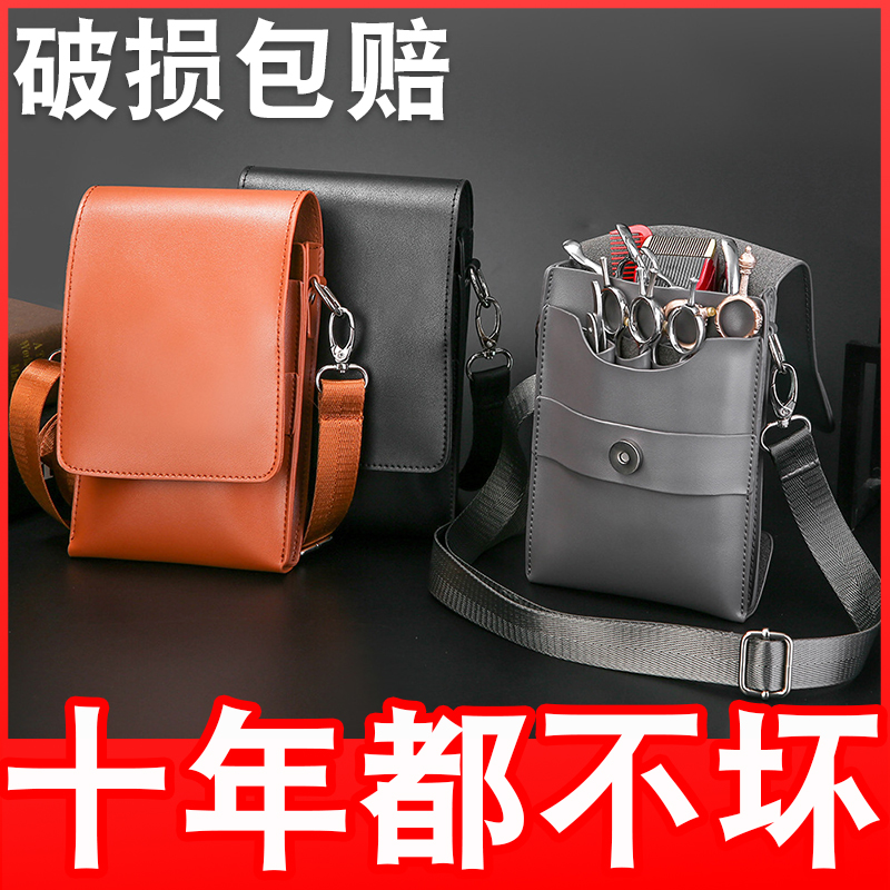 发型师剪刀包斜跨腰包宠物剪刀包收纳工具包大容量发廊理发店专用