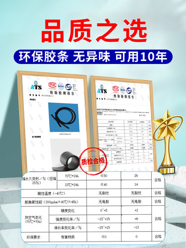 C10/C11/T03/C16/C01/B10 b柱车门c柱汽车中控台隔音密封条