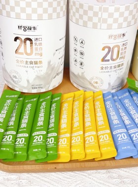 怪兽故事 BEAST EPISODE进阶系列功能性主食猫条90%高含肉量