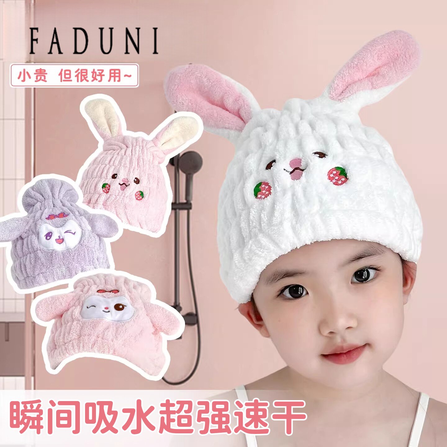 干发帽女童超强吸水速干2026新款可爱包头巾宝宝婴儿洗头浴帽