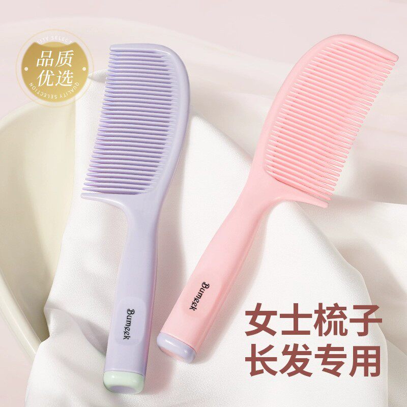 梳子女士专用长发不易伤头发防打结静电女孩顺髪塑料家用头梳