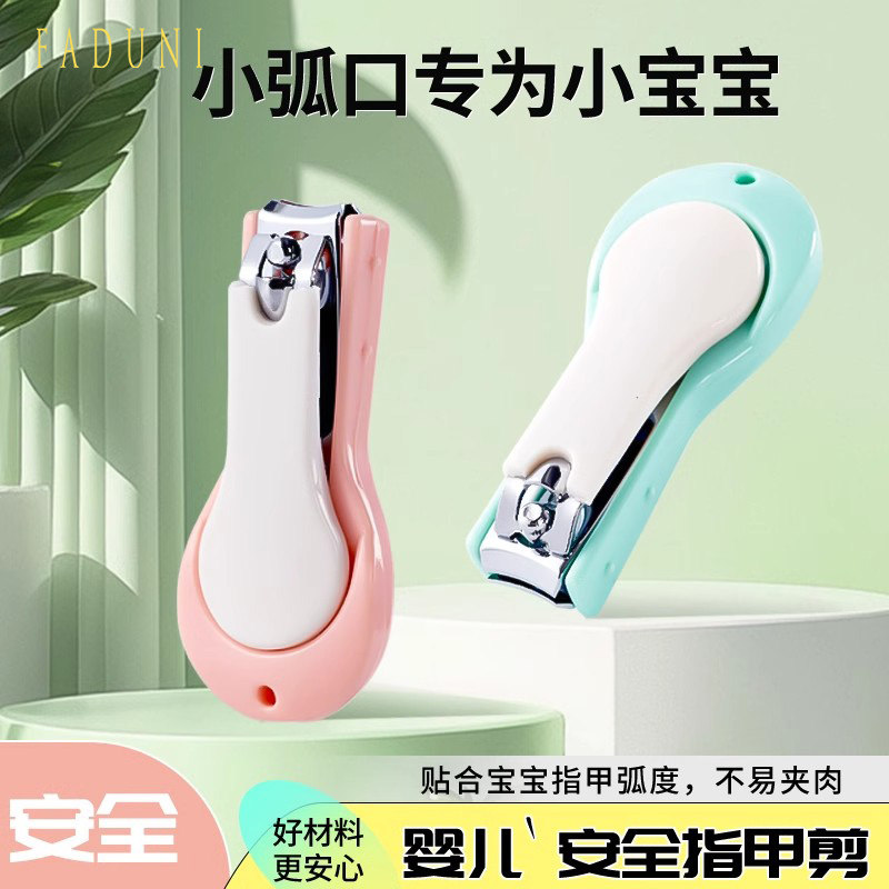 婴儿指甲剪套组防夹肉指甲钳新生专用婴幼儿宝宝护理工具安全剪刀