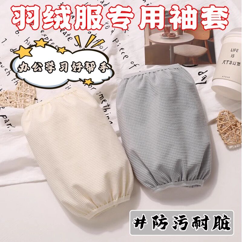袖套女高级感加大纯色美拉德色卡其套袖短款防脏耐脏护袖冬季办公