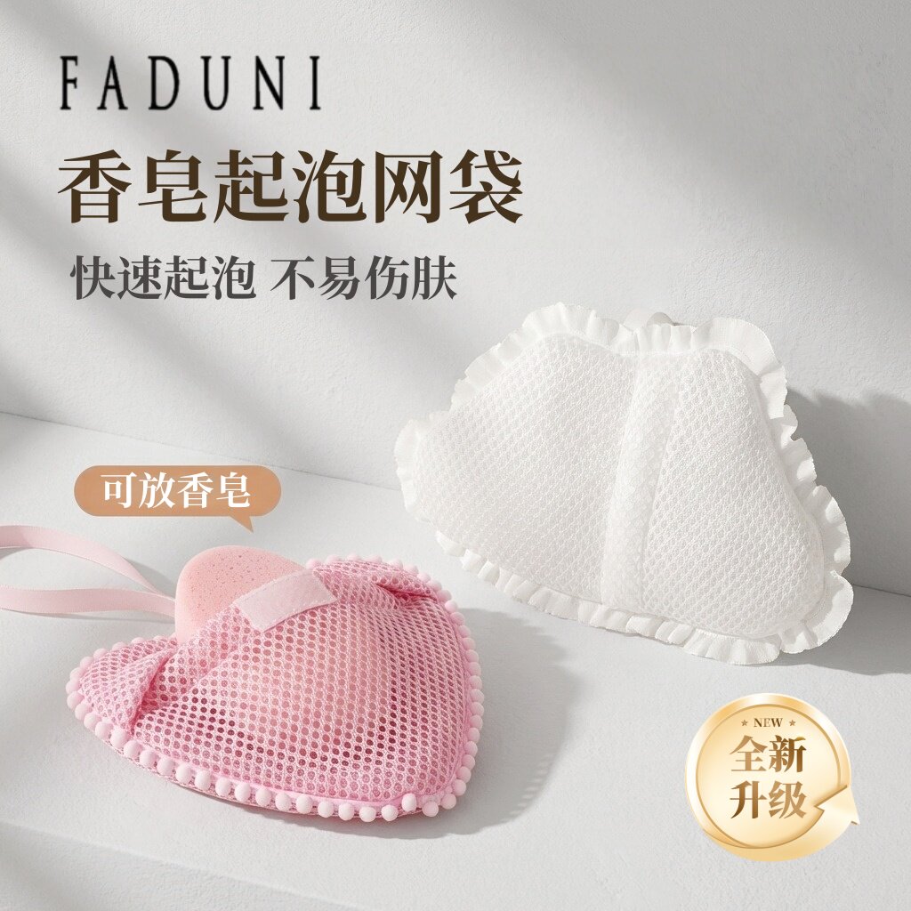 日本肥皂袋起泡网香皂打泡网洗澡洗脸专用碎肥皂网兜袋发泡搓澡袋