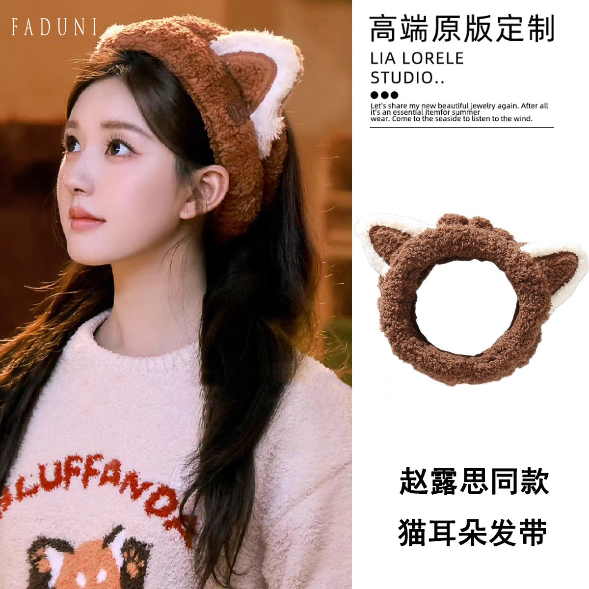 赵露思同款猫耳朵毛绒束发带女可爱小熊猫敷面膜洗脸专用发箍头巾