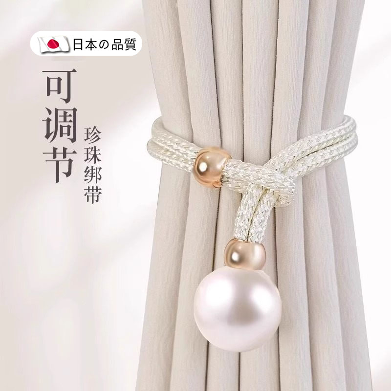 【天猫正品】日本轻奢高档珍珠窗帘绑带绑饰扎束带装饰配件绑绳挂