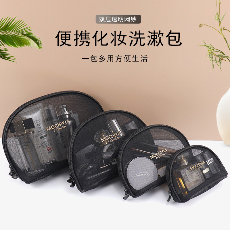 化妆包女便携小号网纱镂空透明旅行洗漱袋新款迷你化妆口红收纳包