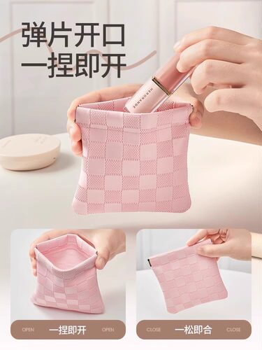 口红迷你化妆包自动闭合便携包收纳小包随身包内补妆弹片旅行袋包