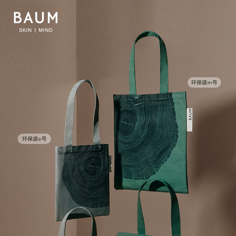 【官方正品】baum环保袋 森系简约礼袋 购物袋 便携