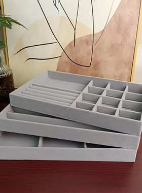 灰色大号绒布抽屉首饰托盘珠宝戒指耳钉环项链收纳整理盒加高手镯
