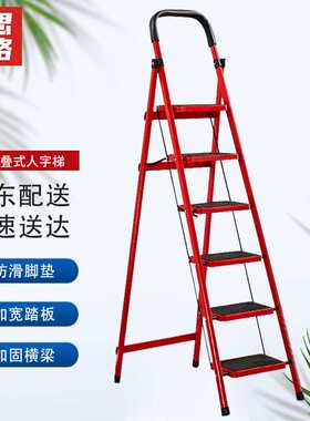 赫思迪格JG96梯子加厚红色折叠梯人字梯多功能梯子移动楼梯踏板i.