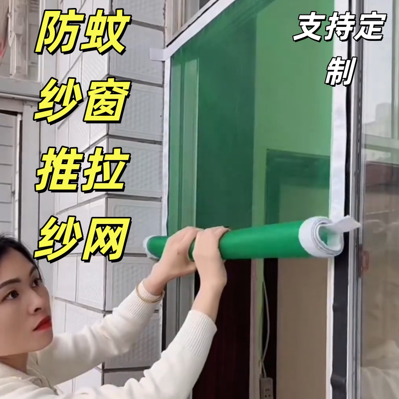 防蚊虫免打孔纱网自粘家用简易隐形魔术贴内开推拉式窗帘自装门帘