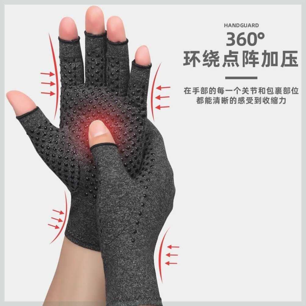 压力缓解关节炎疼痛保健理疗手套