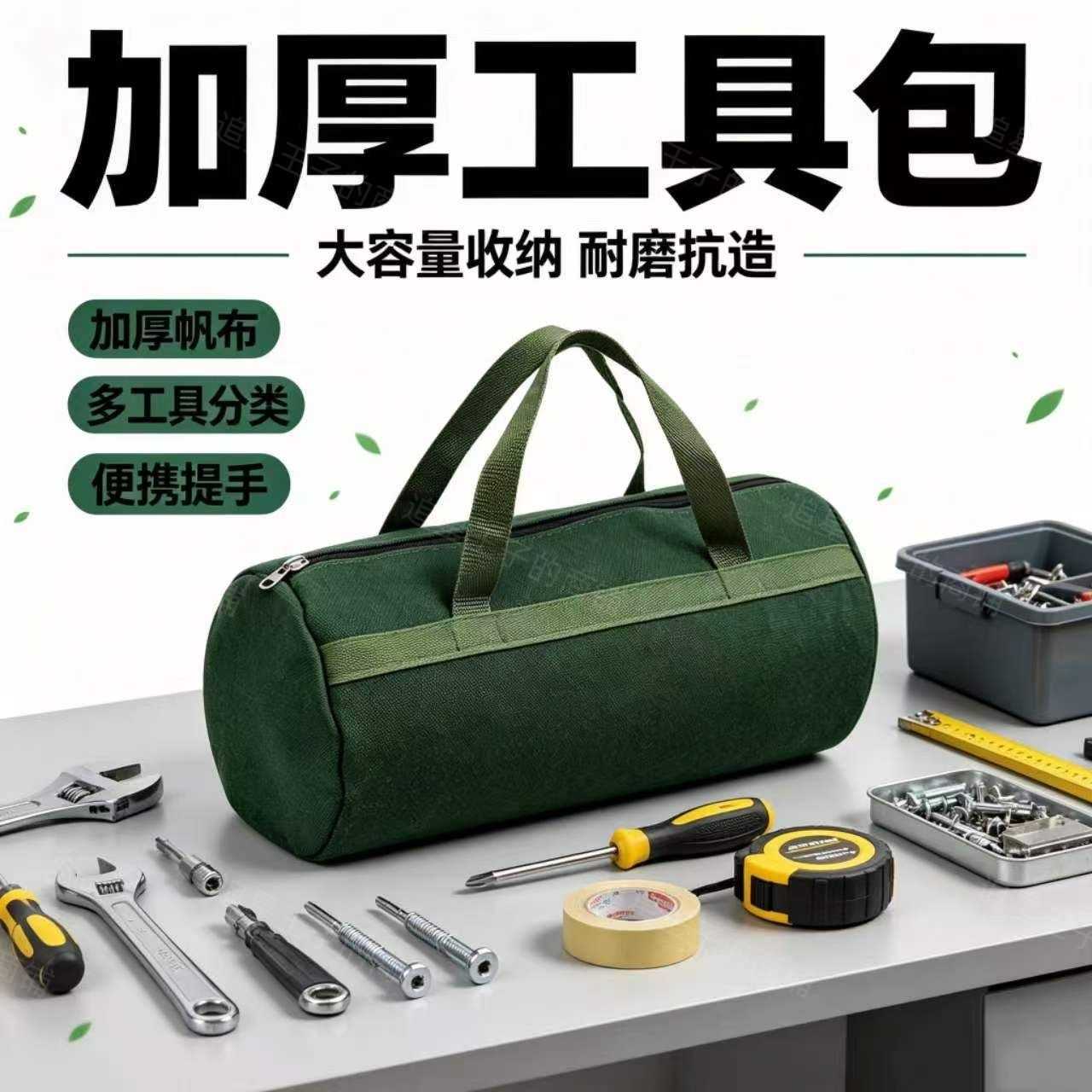 新款加厚耐磨帆布多功能电工随车
